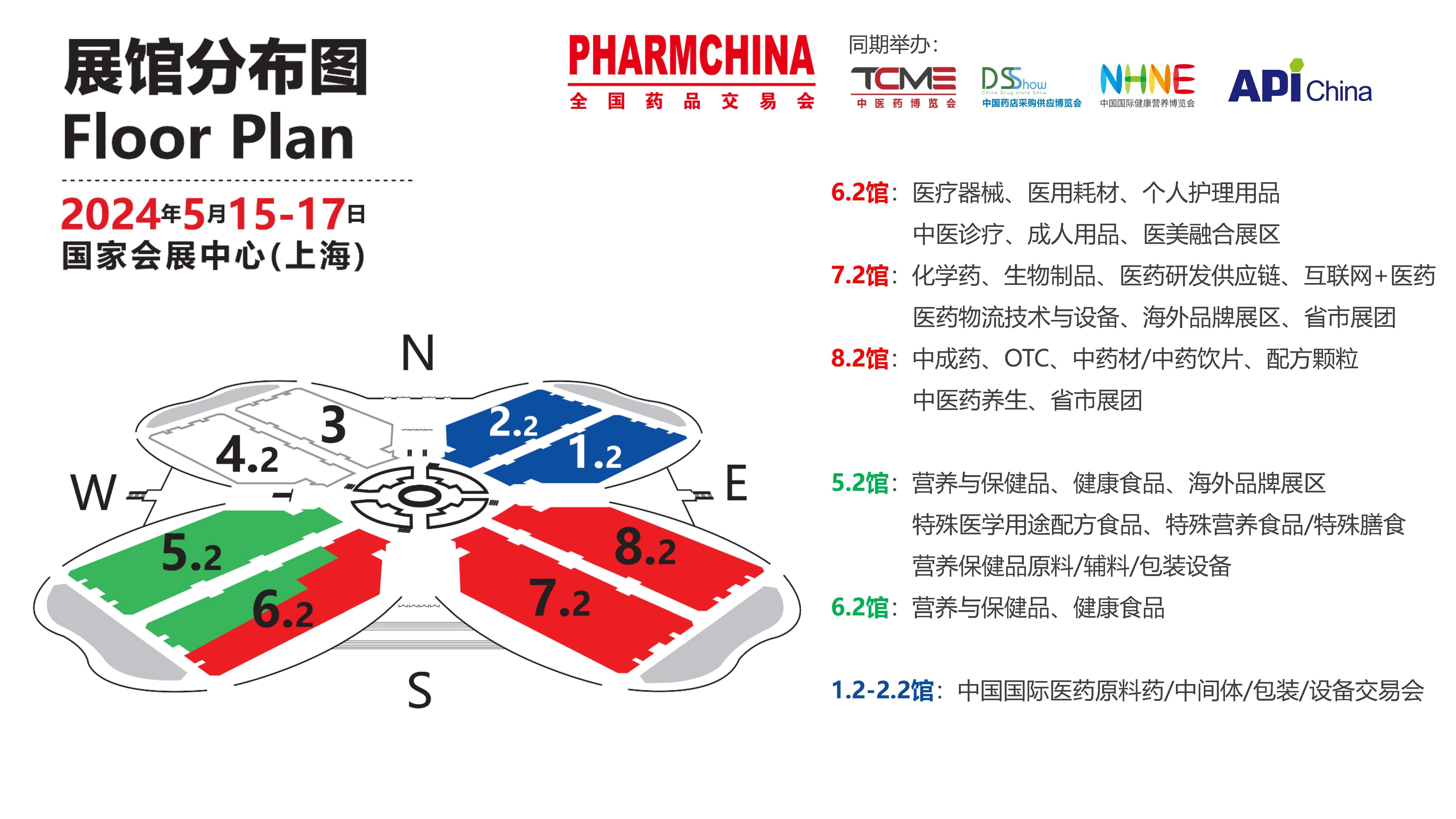 展會邀請 5月上海國藥會,搶占醫(yī)藥市場新機(jī)遇1.jpg