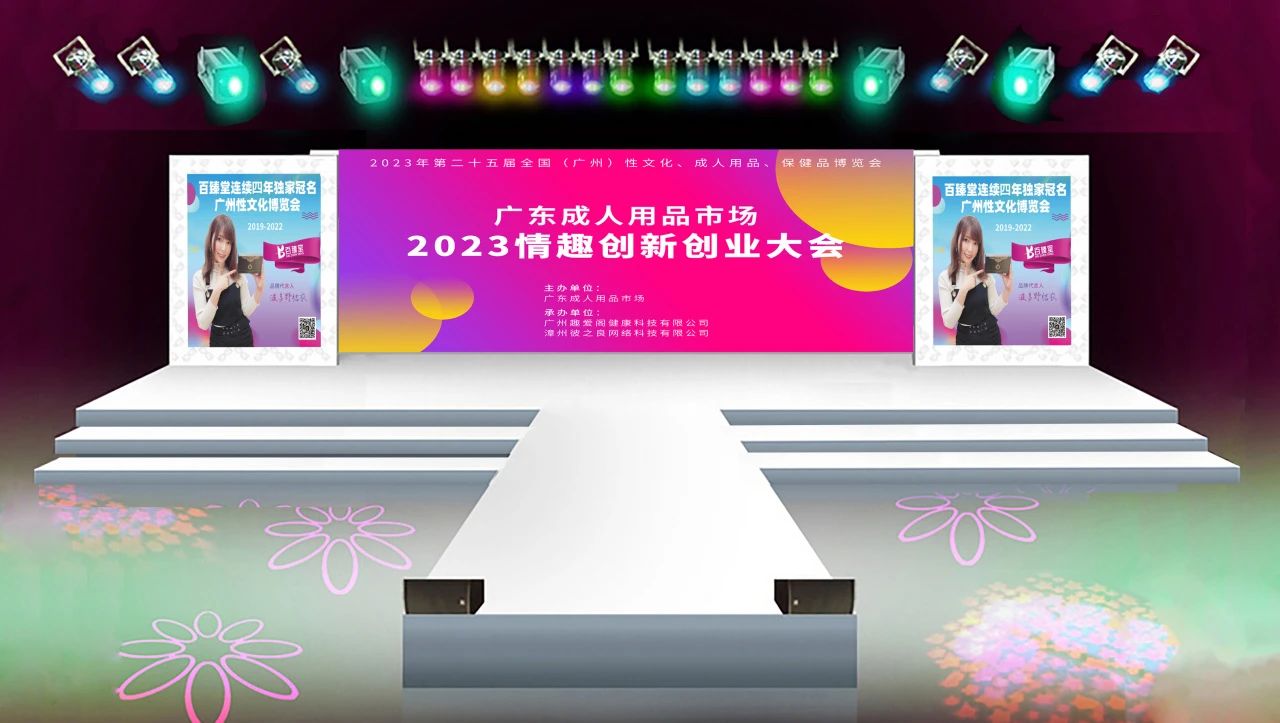 情趣創業怎么玩.jpg