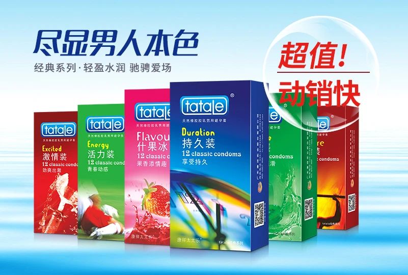 上海百貨會倒計時,計生用品的商機千萬要抓住10.jpg