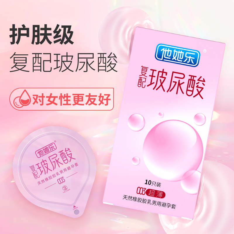 避孕套藥店渠道市場前景如何,看看DeepSeek的看法6.png