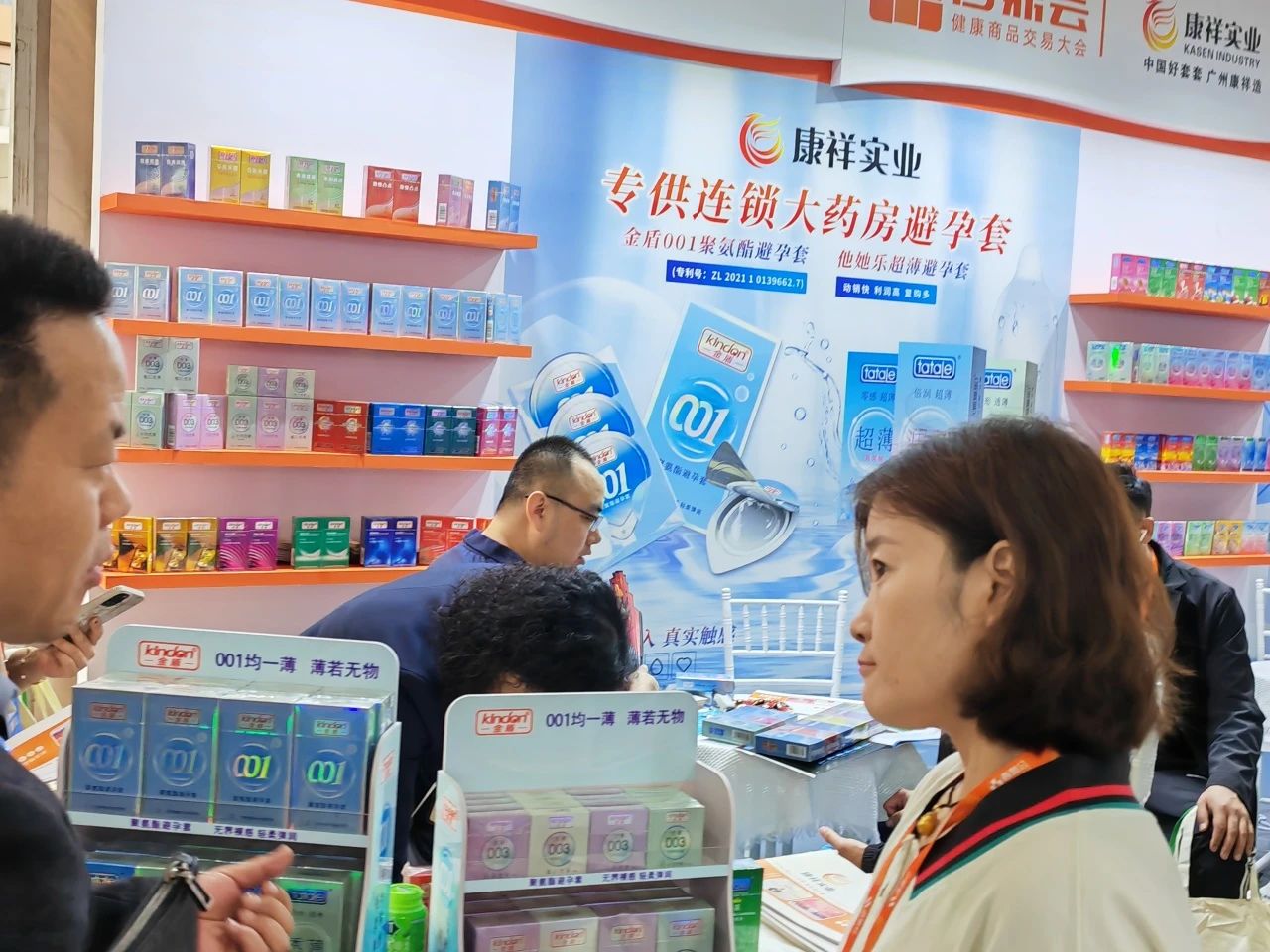 避孕套藥店渠道市場前景如何,看看DeepSeek的看法9.jpg