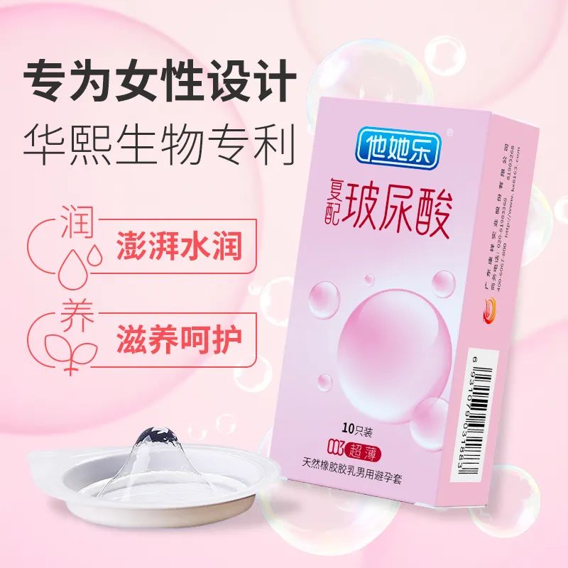 003超薄復(fù)配玻尿酸-主圖2.jpg