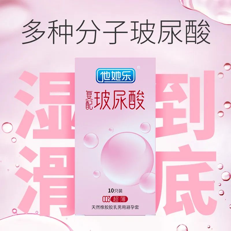 當(dāng)“復(fù)配玻尿酸”遇上避孕套，年輕女性為何瘋狂種草2.jpg