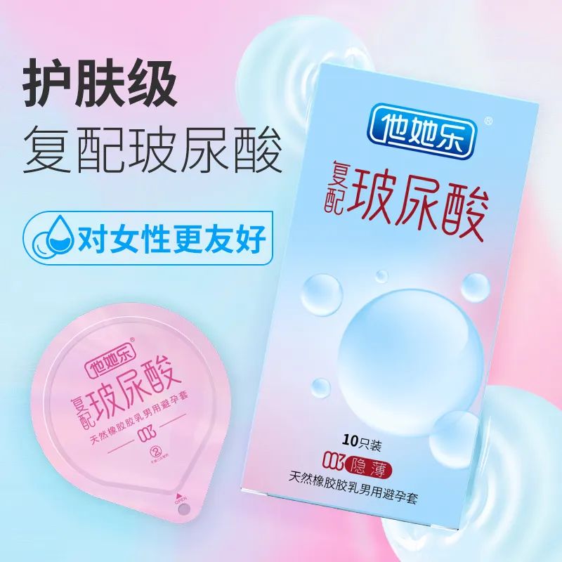 私處也要抗衰老？這款“會保養(yǎng)”的避孕套，女生用后瘋狂安利5.jpg