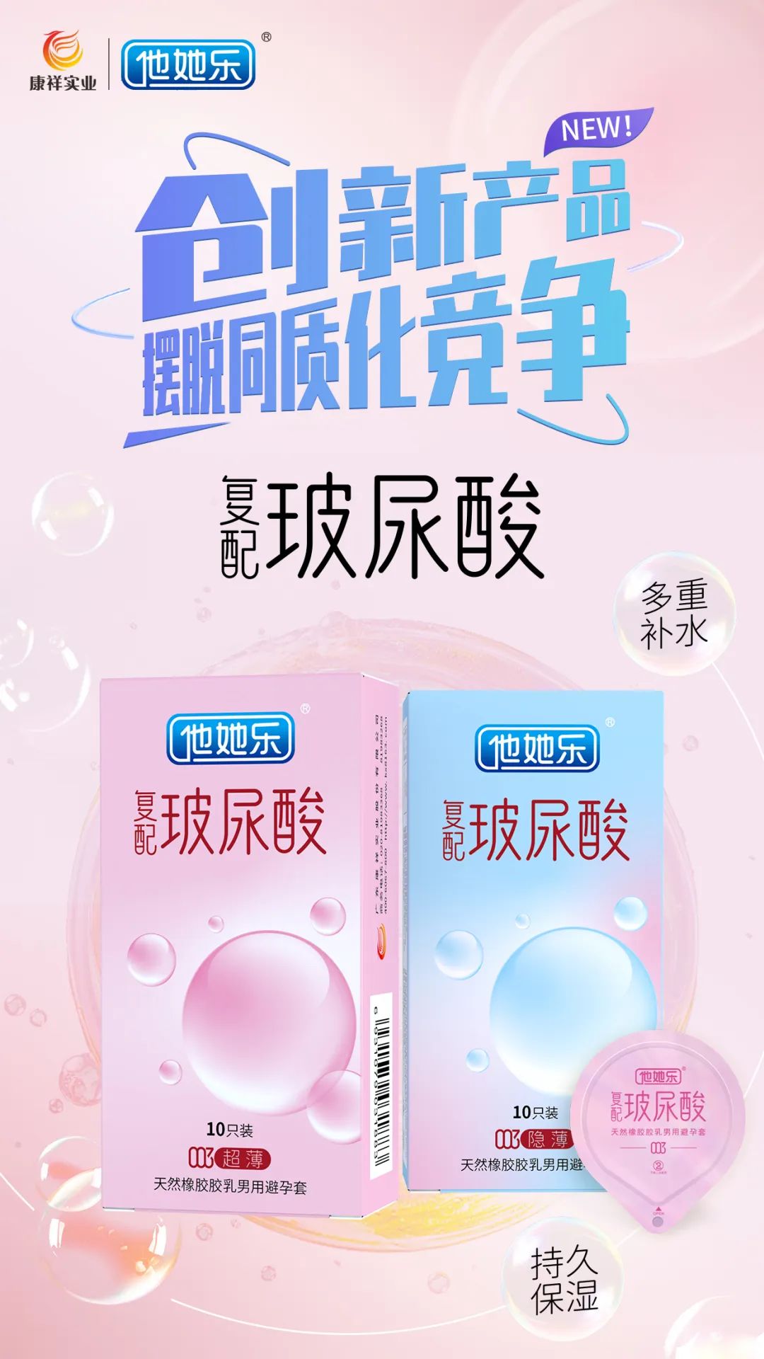 私處也要抗衰老？這款“會保養(yǎng)”的避孕套，女生用后瘋狂安利9.jpg