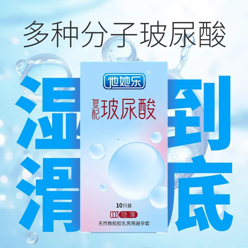 私處也要抗衰老？這款“會保養(yǎng)”的避孕套，女生用后瘋狂安利7.jpg