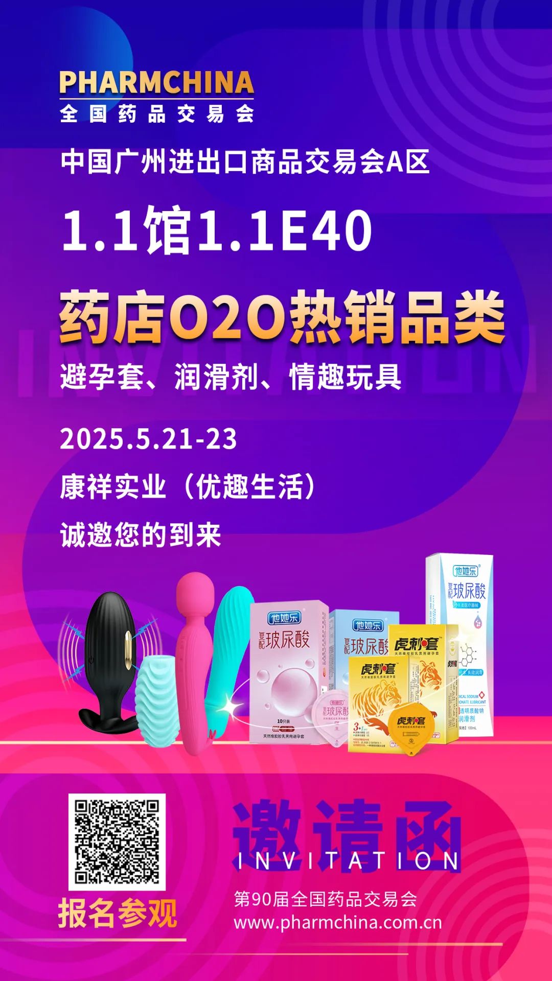 2025從京東美團之爭看藥店未來，這些品類值得關注6.jpg