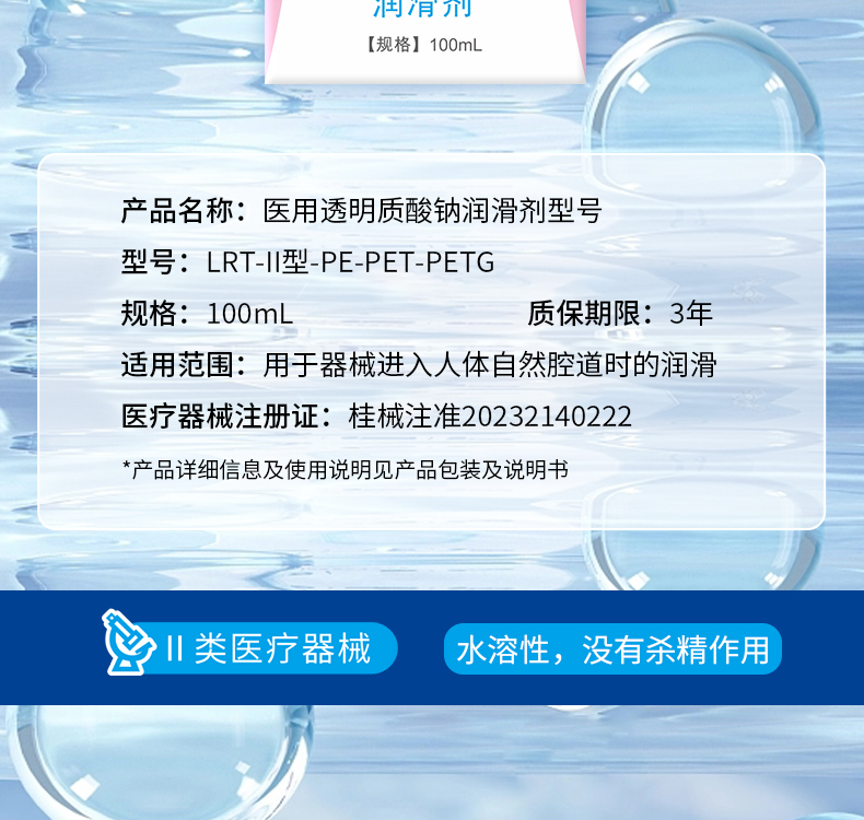 玻尿酸潤滑劑詳情頁_04.jpg