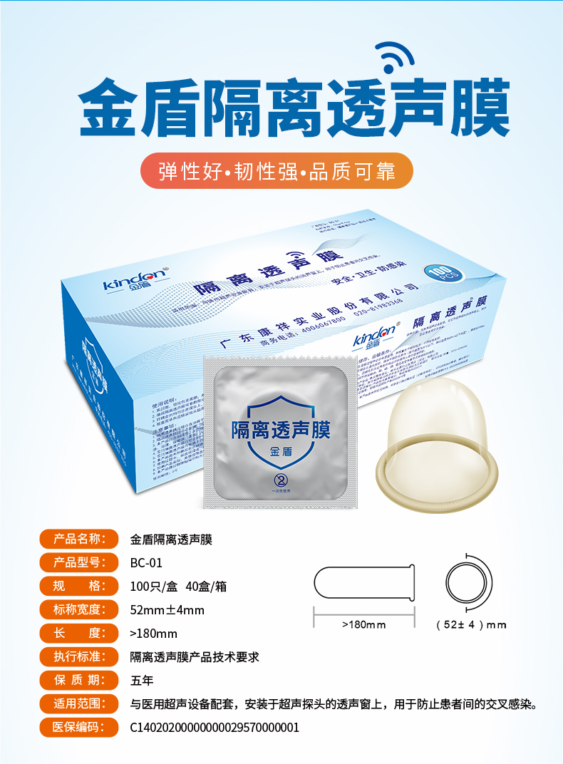 金盾隔離透聲膜詳情_04.jpg