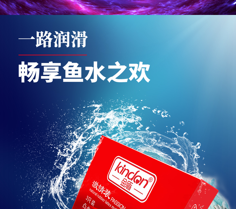 3只激情詳情_06.jpg
