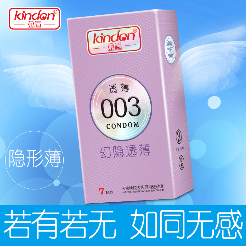 中國(guó)避孕套品牌金盾透薄003系列幻影透薄