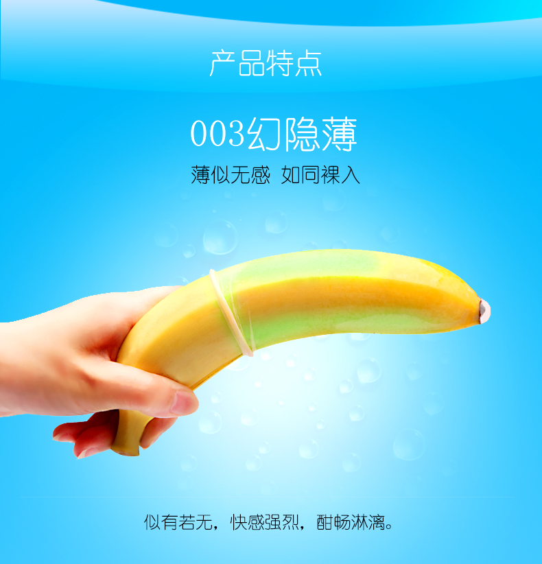 7只裝-幻隱透薄-詳情頁_03.jpg