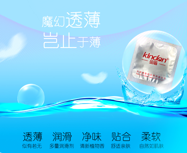 7只裝-魔幻透薄-詳情頁_02.jpg