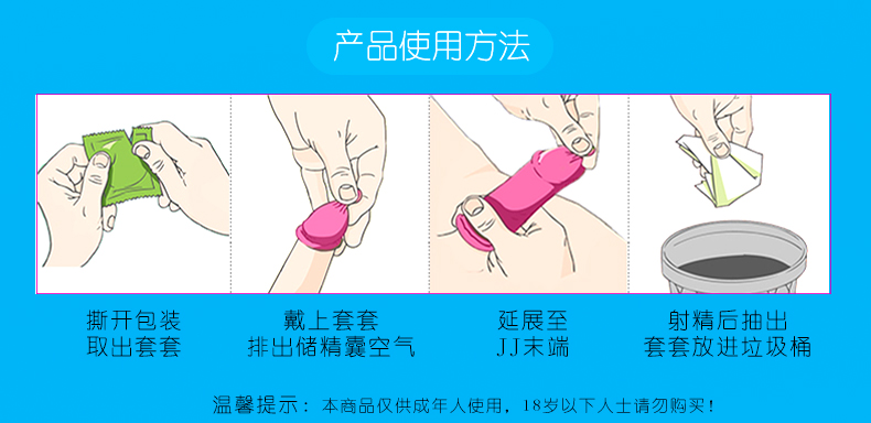 7只裝-魔幻透薄-詳情頁_12.jpg