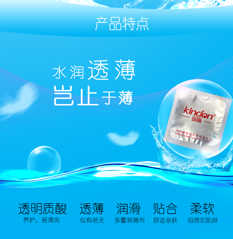 ７只裝-水潤透薄-詳情頁_02.jpg