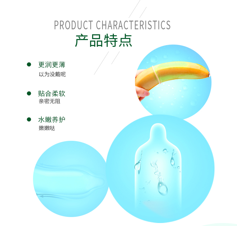 2只裝-水潤透薄-詳情頁_03.jpg