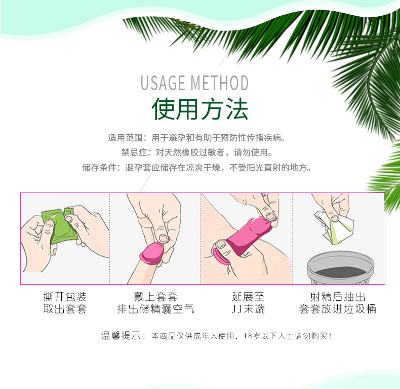 2只裝-水潤透薄-詳情頁_06.jpg