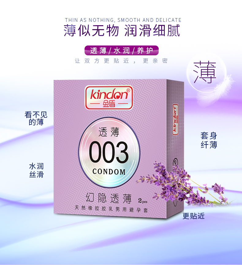 2只裝-幻隱透薄-詳情頁_01.jpg