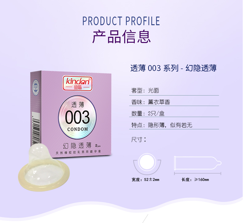 2只裝-幻隱透薄-詳情頁_02.jpg