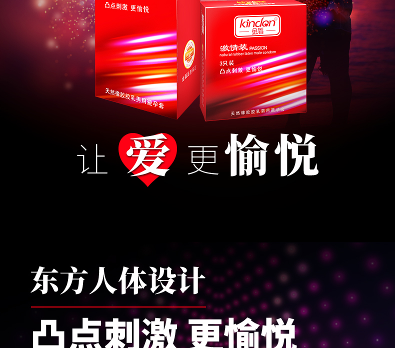 激情裝詳情_02.jpg