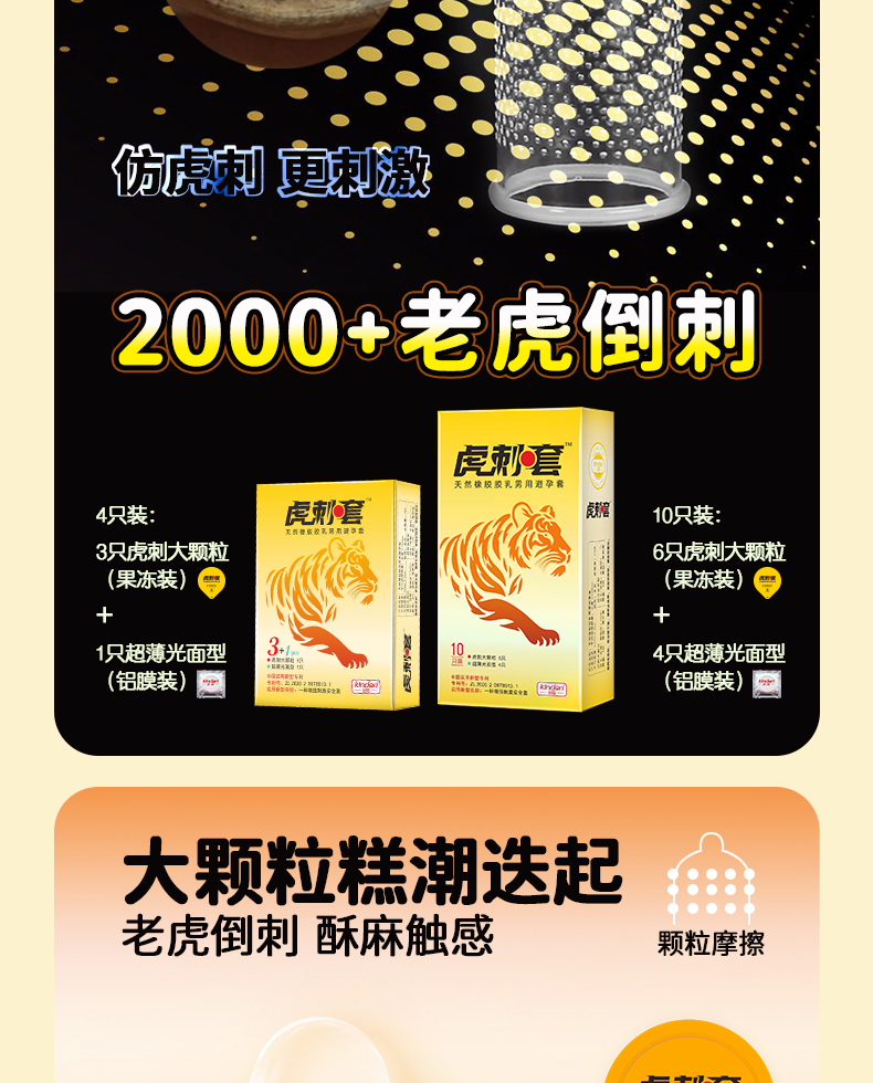新金盾-虎刺套-詳情頁_03.jpg