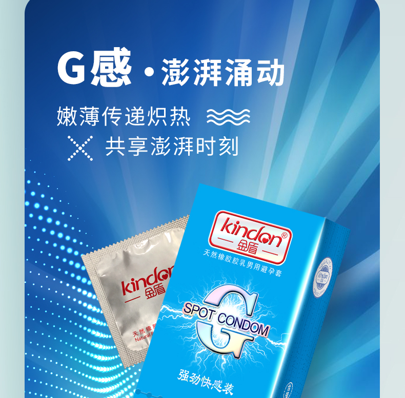 G點-10只組合_04.jpg