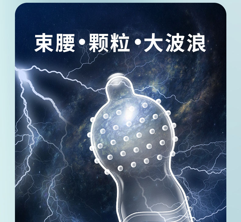 激情喚醒裝_05.jpg