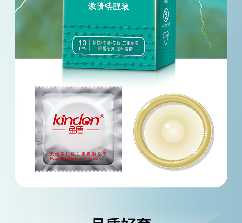 激情喚醒裝_08.jpg