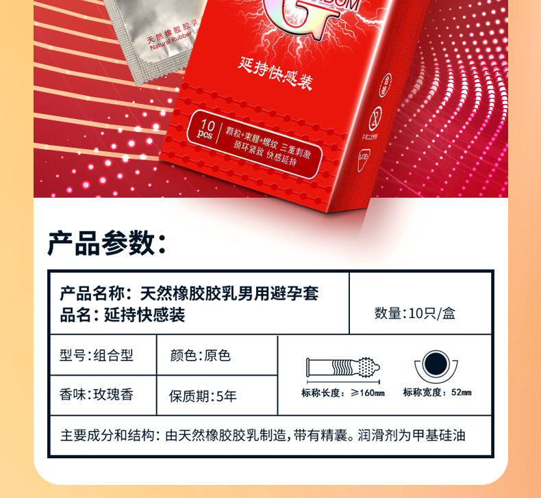 延持快感裝_02.jpg