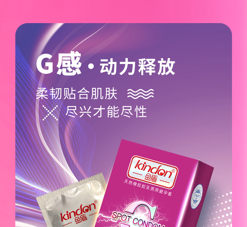 延持激爽裝_01.jpg