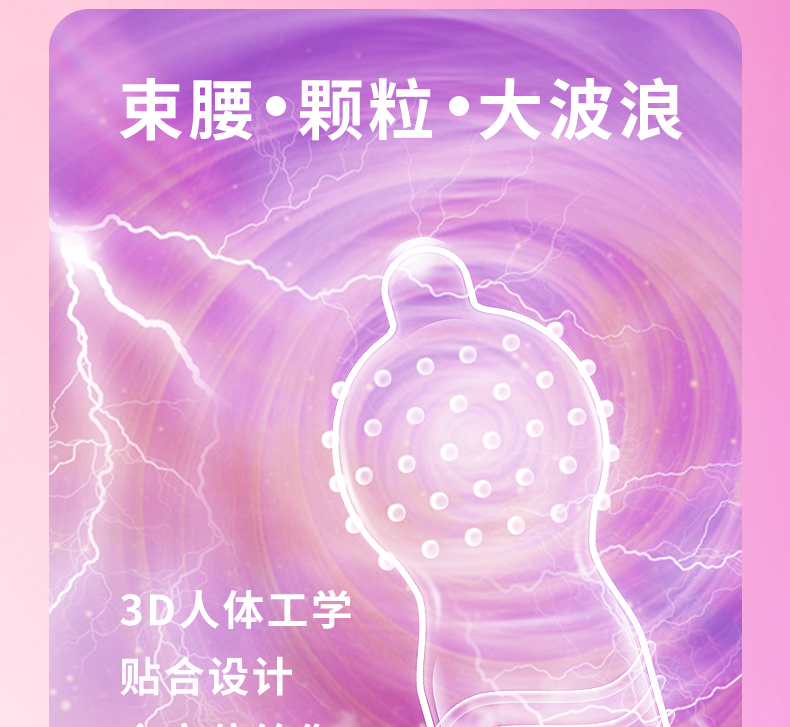 延持激爽裝_05.jpg