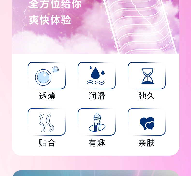延持激爽裝_06.jpg