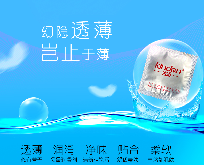 鉑金系列幻隱透薄詳情頁(yè)_02.jpg