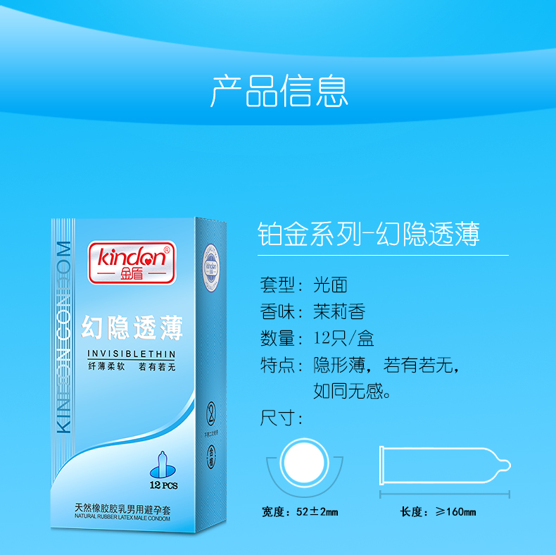鉑金系列幻隱透薄詳情頁(yè)_08.jpg