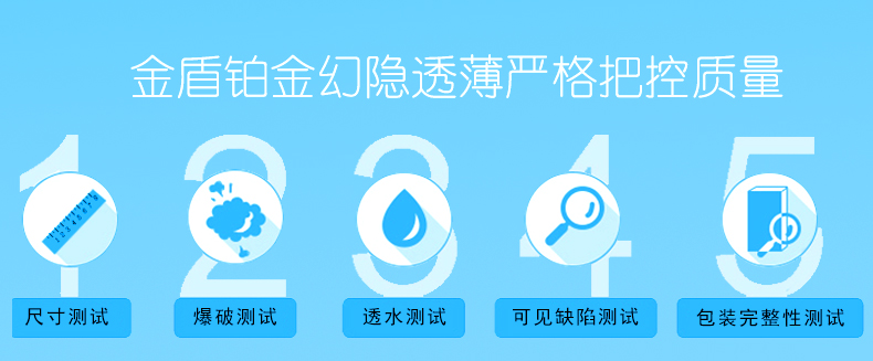 鉑金系列幻隱透薄詳情頁(yè)_09.jpg