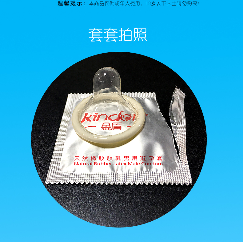 鉑金系列幻隱透薄詳情頁(yè)_12.jpg