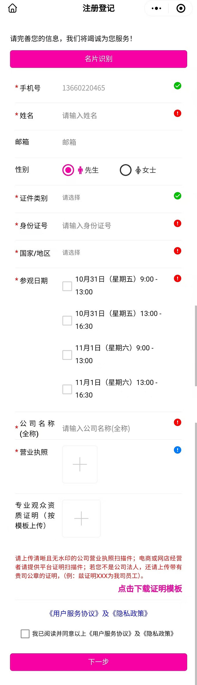 廣州性文化博覽會14.jpg