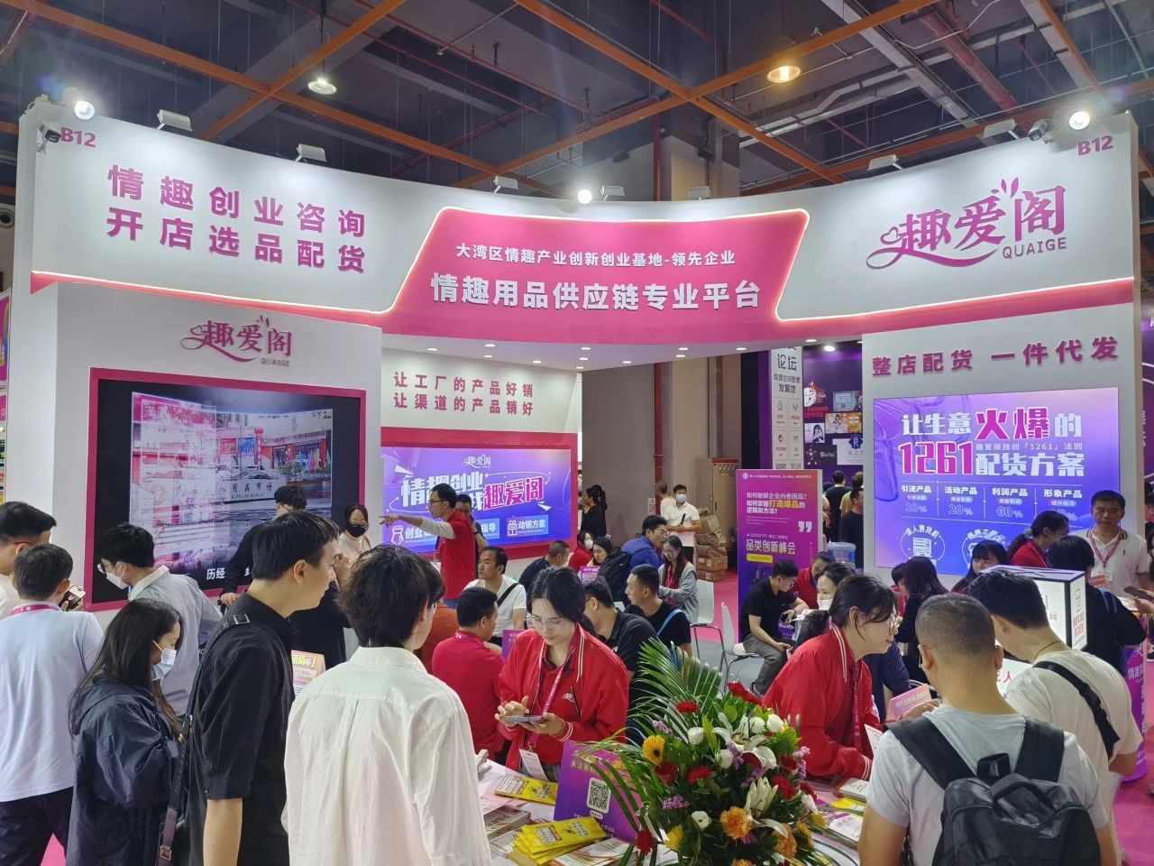 廣州性文化博覽會3.jpg