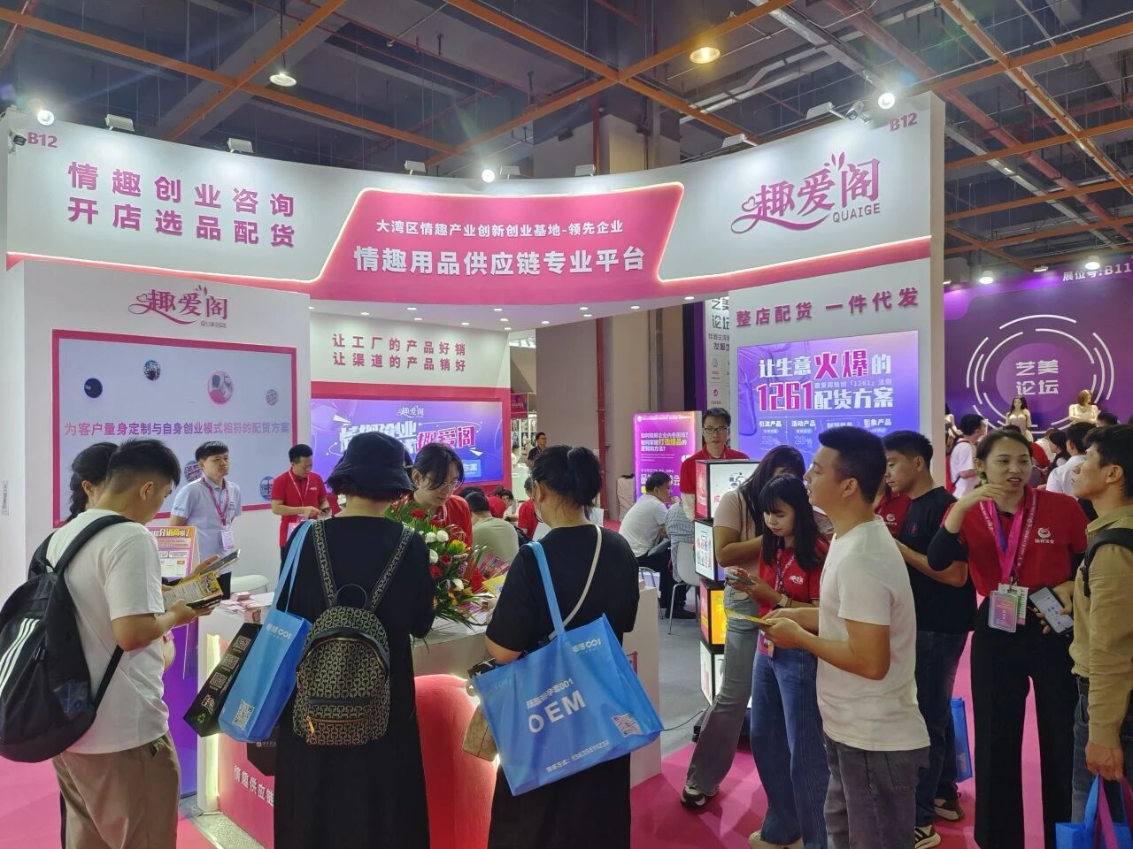 廣州性文化博覽會7.jpg