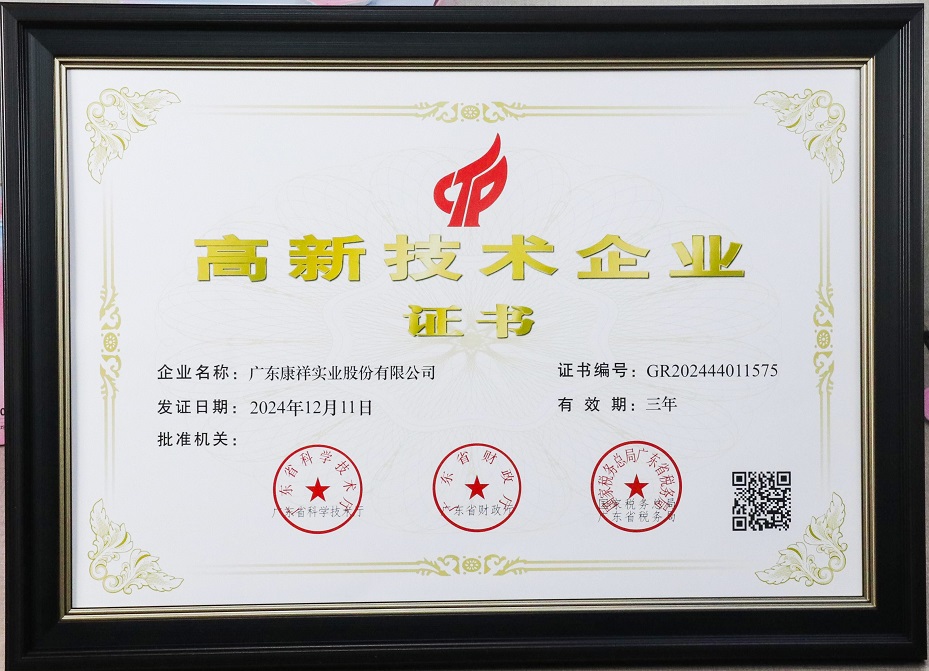 高新企業.jpg