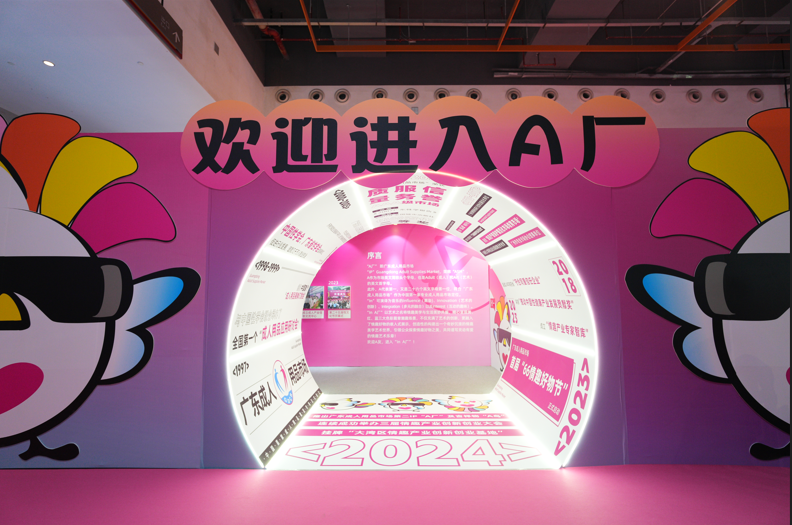 廣州性文化節必打卡6.png