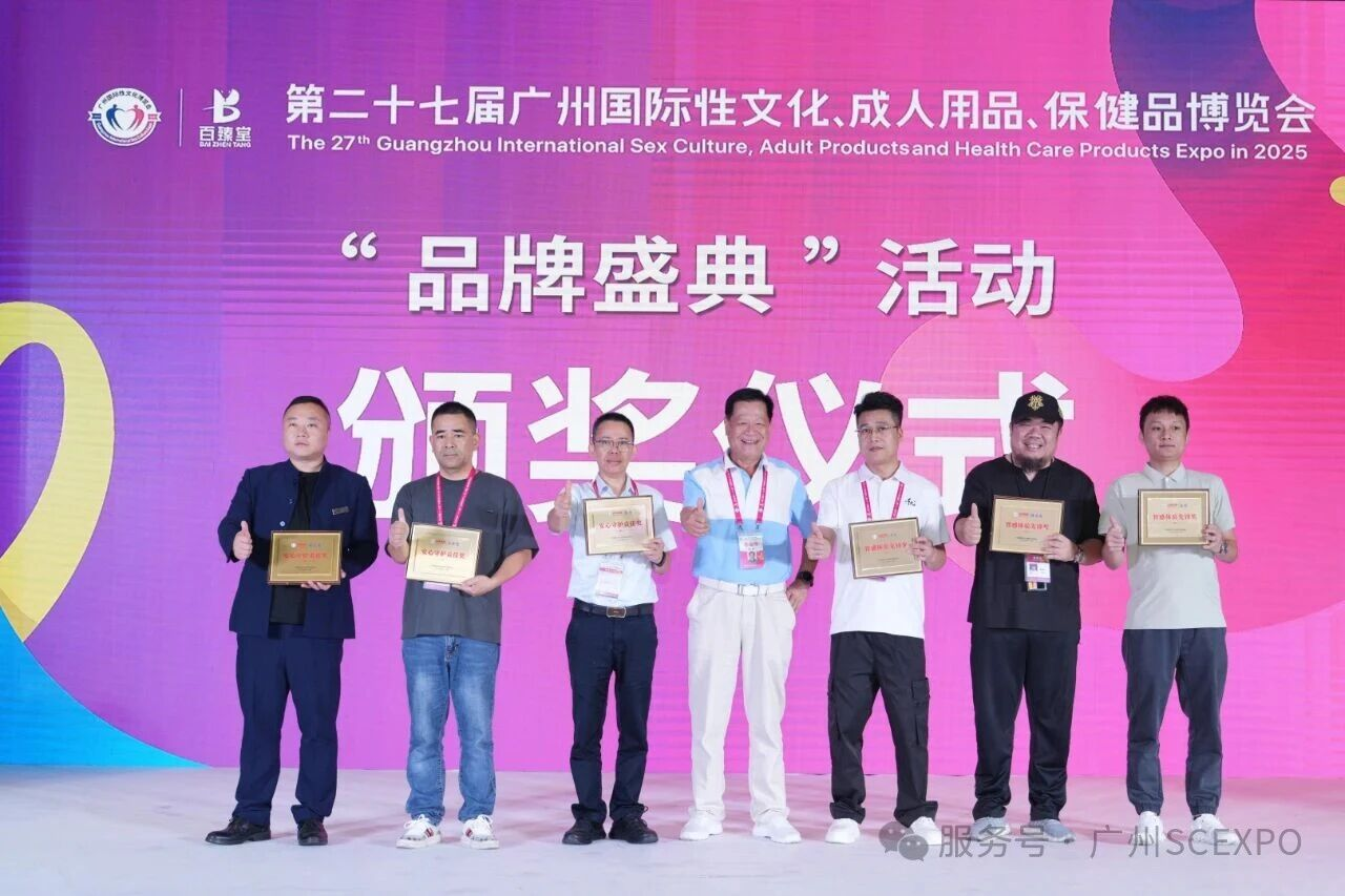 廣州國際性文化節圓滿落幕,金盾品牌榮獲.png