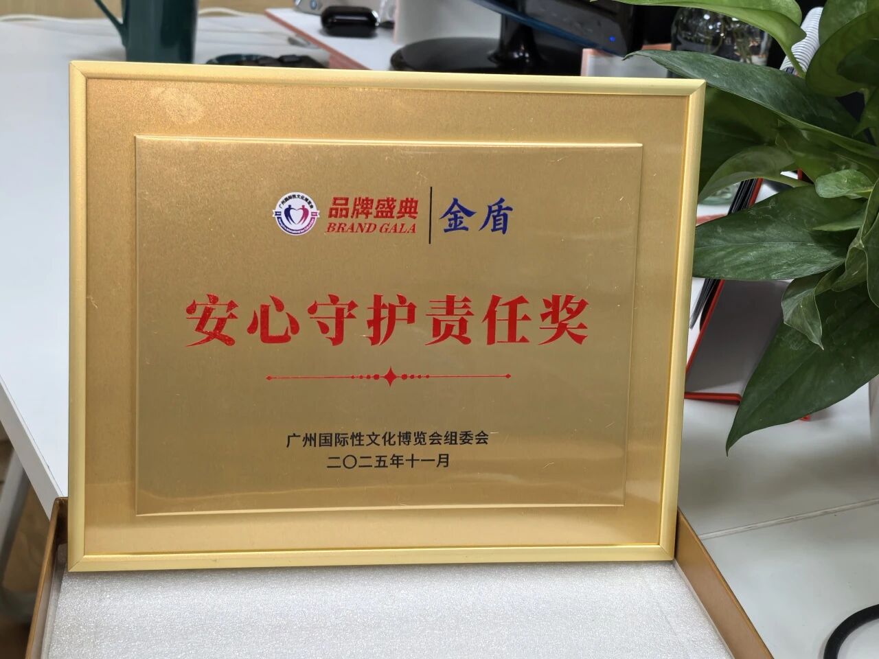 廣州國際性文化節圓滿落幕,金盾品牌榮獲1.jpg