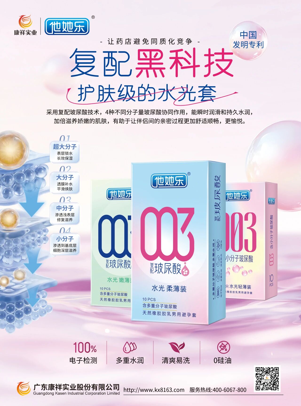 從“能用”到“好用”:康祥實(shí)業(yè)如何捕捉消費(fèi)升級(jí)背后的深層需求1.jpg