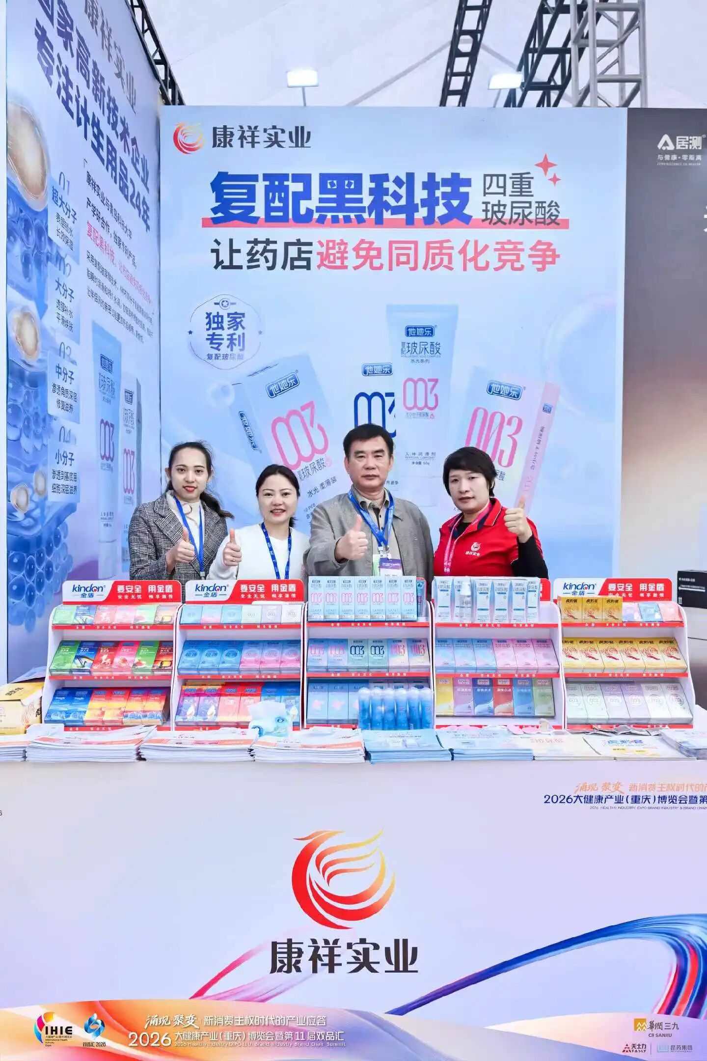 新消費主權時代,康祥實業做對了什么1.jpg