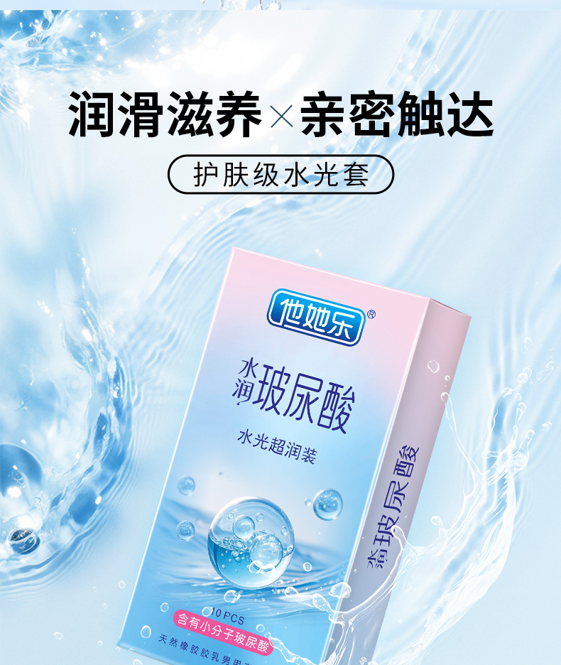 10只水光超潤裝_08.jpg