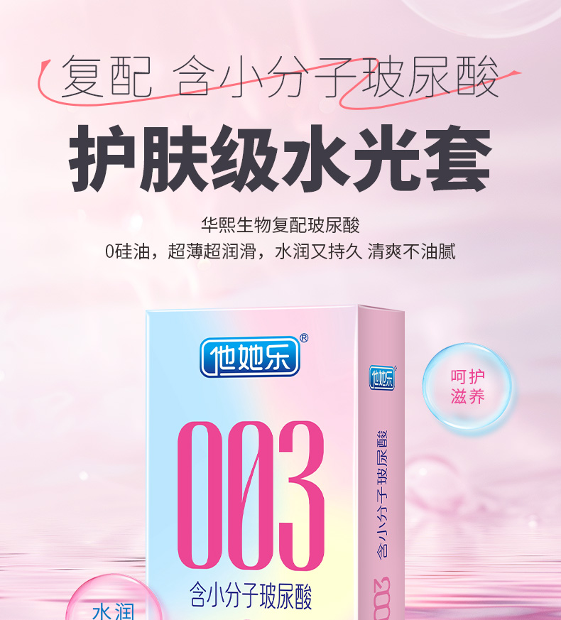 10只水光輕薄裝_01.jpg
