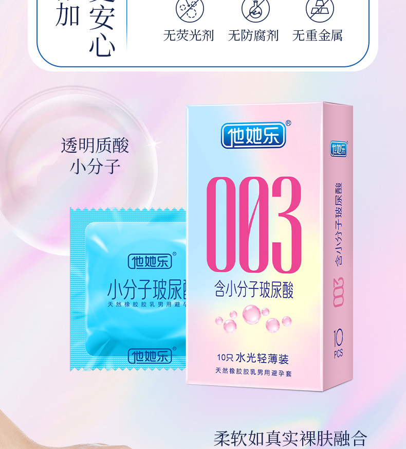 10只水光輕薄裝_08.jpg