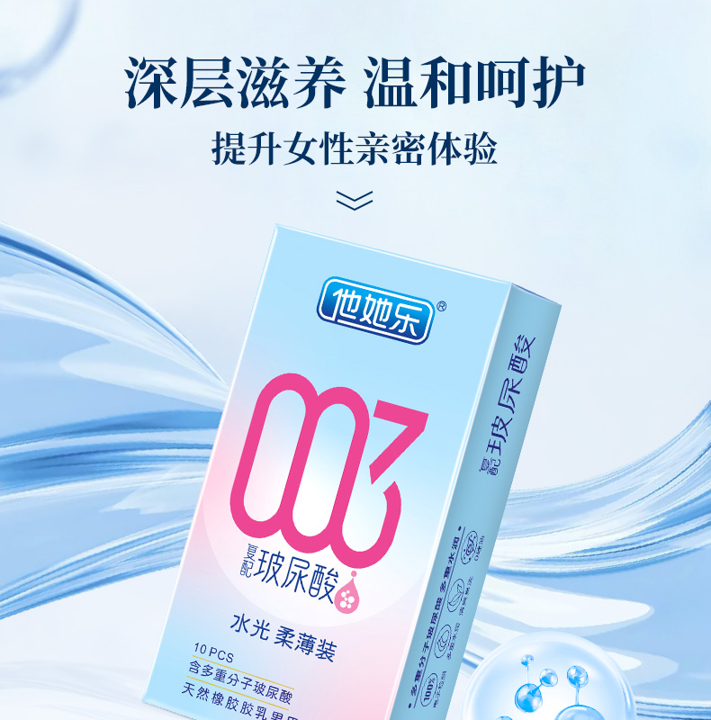 10只水光柔薄裝_06.jpg