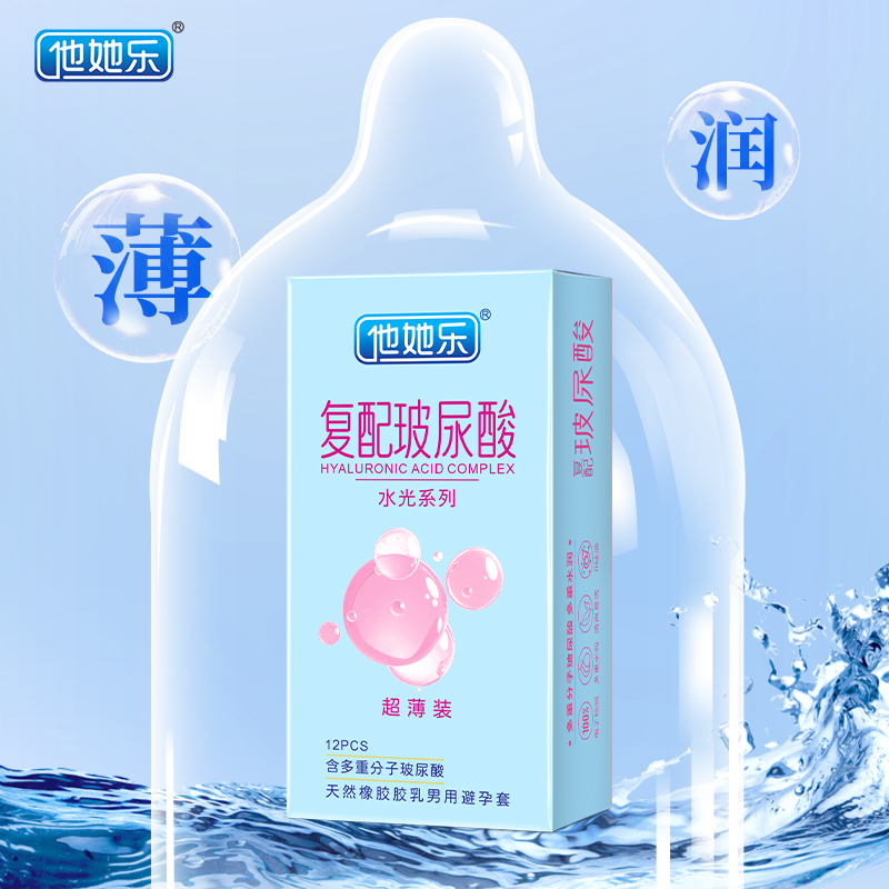 四重分子玻尿酸立體保濕_他她樂護膚級水光套_超薄貼合批發(fā)